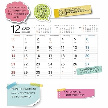 まるかん 2025年開運カレンダー＆スリムドカンの set です！ まるかん 2025年開運カレンダー＆スリムドカンの set です！